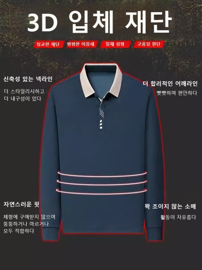 남성 실크 폴로 셔츠 긴팔티 부드럽고 친피부 
