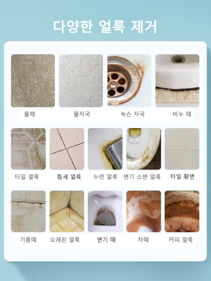 【일본 가정주부 전용】다기능 욕실 청소용 세제