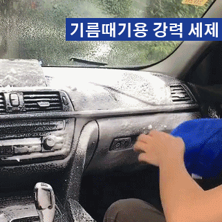기름때용 강력 세제 스프레이식