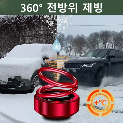 자동차용 이중고리 서스펜션 서리 제거기