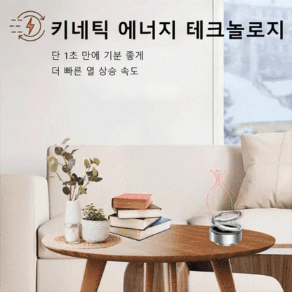 자동차용 이중고리 서스펜션 서리 제거기
