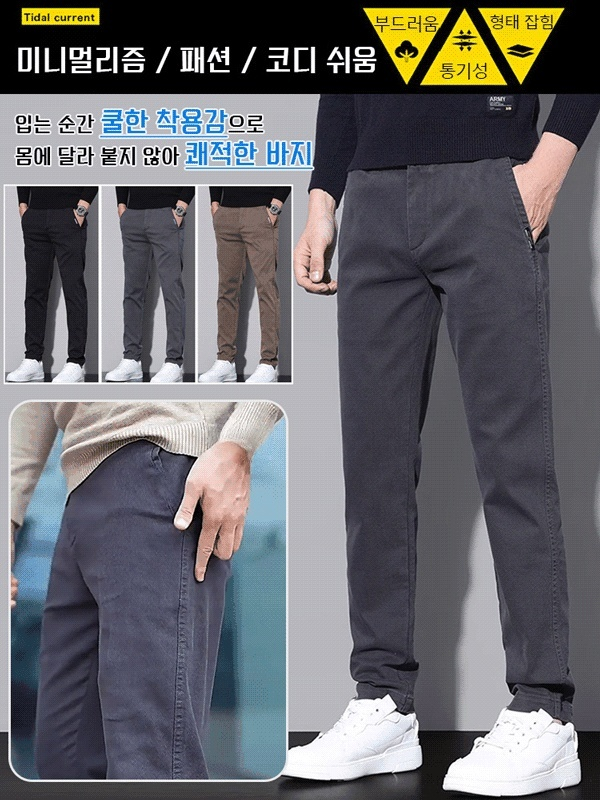 봄 신상 남성용 슬림핏 스트레이트 캐주얼 바지