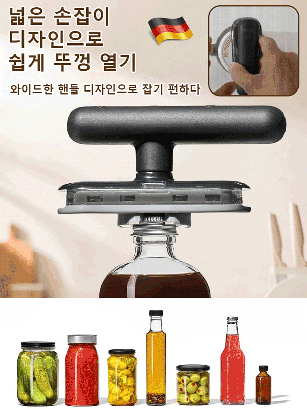 다기능 깡통 따개