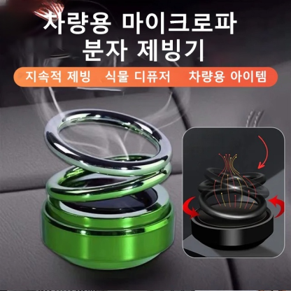자동차용 이중고리 서스펜션 서리 제거기