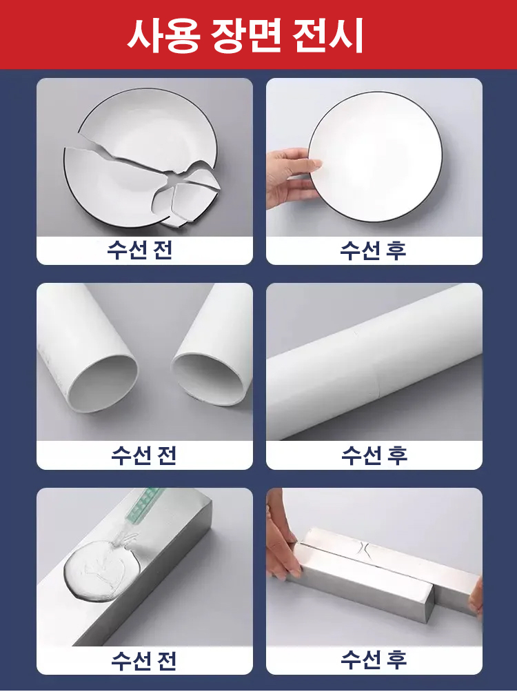신규 업그레이드 강력 주물 접착제