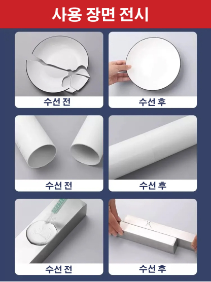 신규 업그레이드 강력 주물 접착제