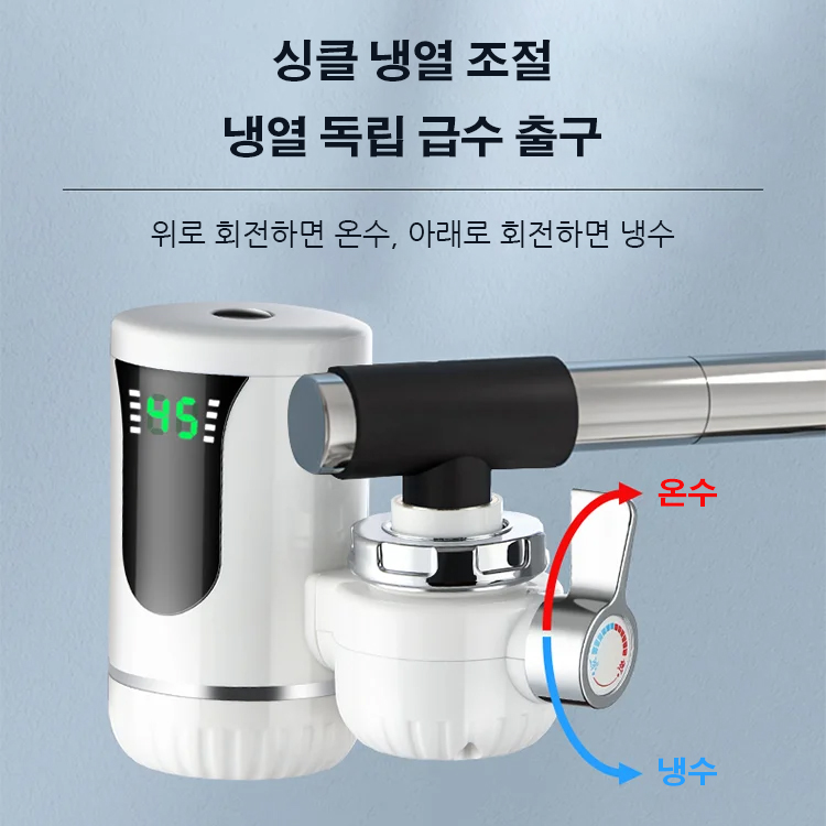 설치 필요없는 수도꼭지