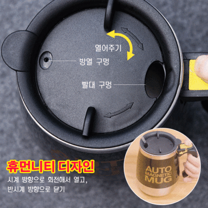 초간편 자동회전 마그네틱 머그컵