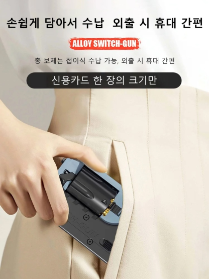 접이식 리볼버 장난감 권총