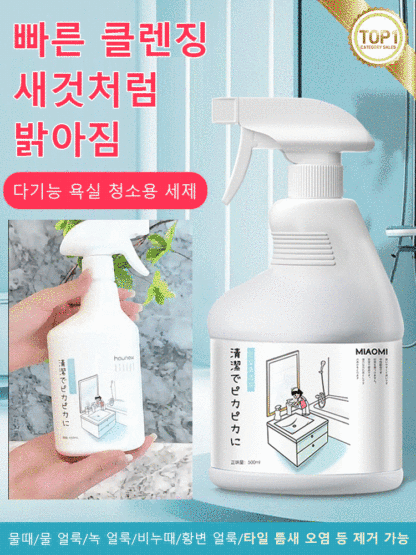 【일본 가정주부 전용】다기능 욕실 청소용 세제