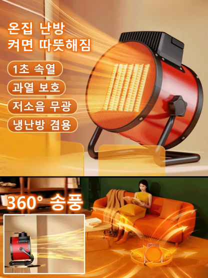 속열 온풍기