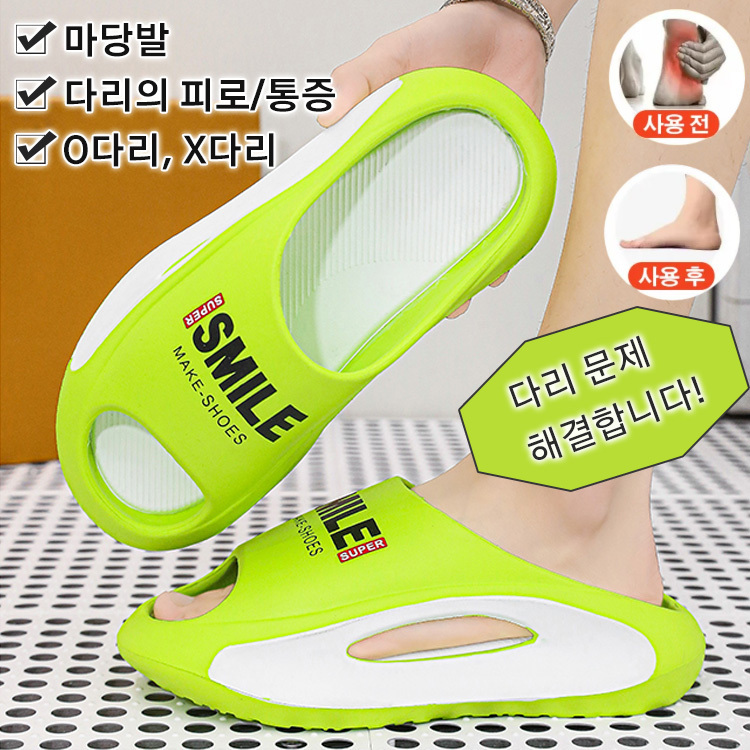 푹신푹신한 슬리퍼
