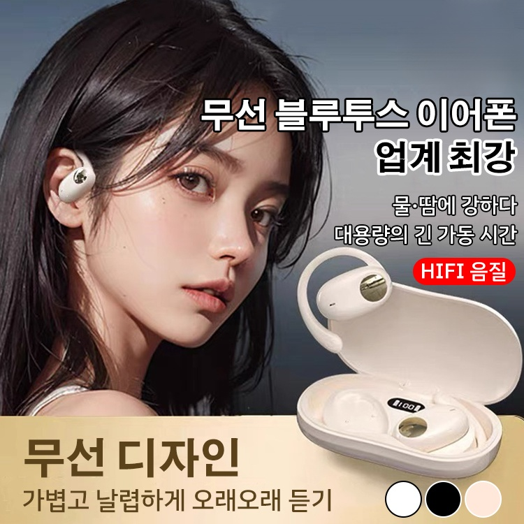 무선 블루투스 이어폰