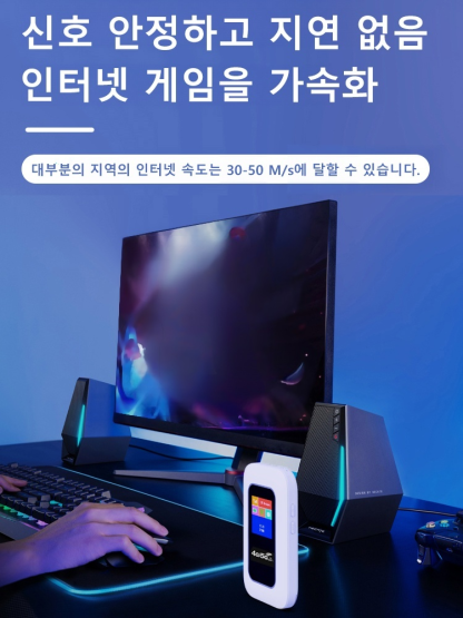  휴대용 무선 와이파이