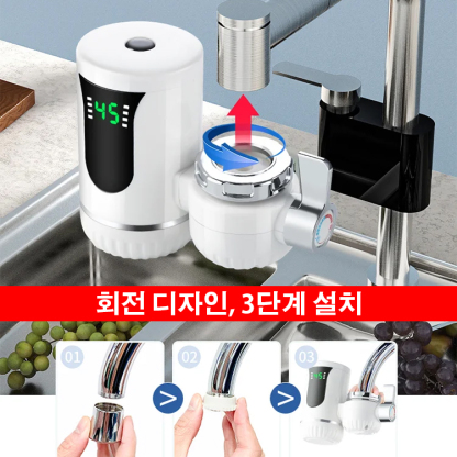 설치 필요없는 수도꼭지