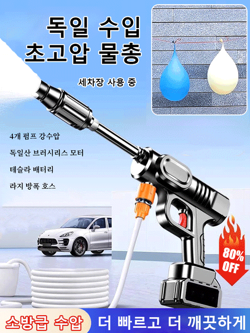 고압 세차기