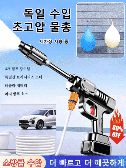 고압 세차기