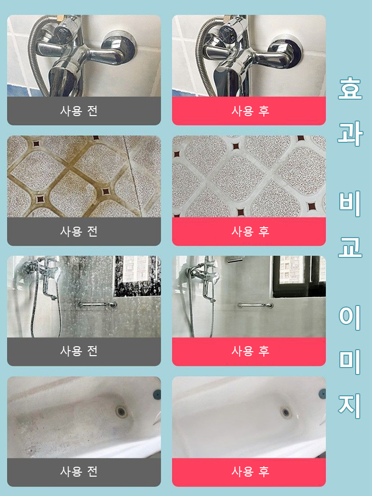 【일본 가정주부 전용】다기능 욕실 청소용 세제