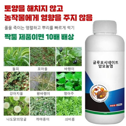 다기능 안전 무해 제초제