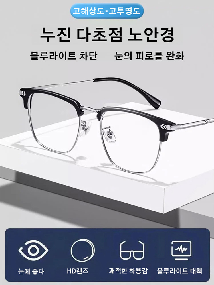 스마트 줌 블루 라이트 차단 노안경
