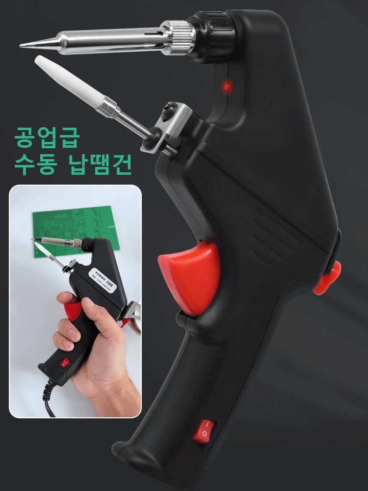 [8종 세트] 전기 납땜 인두 휴대용 자동 납땜건 세트