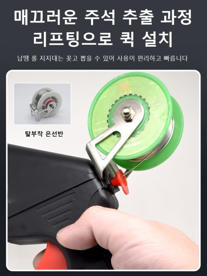 [8종 세트] 전기 납땜 인두 휴대용 자동 납땜건 세트