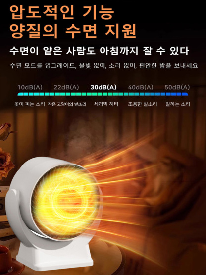 3초 내에 60평 방을 30도로 올려주는 강력 히터, 일주일 전기 요금은 10원!