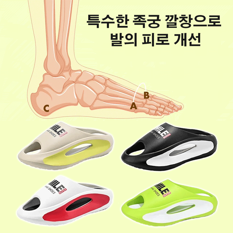 푹신푹신한 슬리퍼