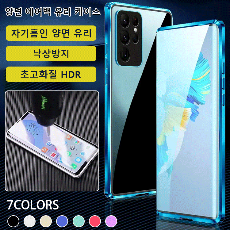 삼성 자기 흡인 전커버 렌즈 보호 휴대폰 케이스 [낙상 방지+훔쳐보기 방지]
