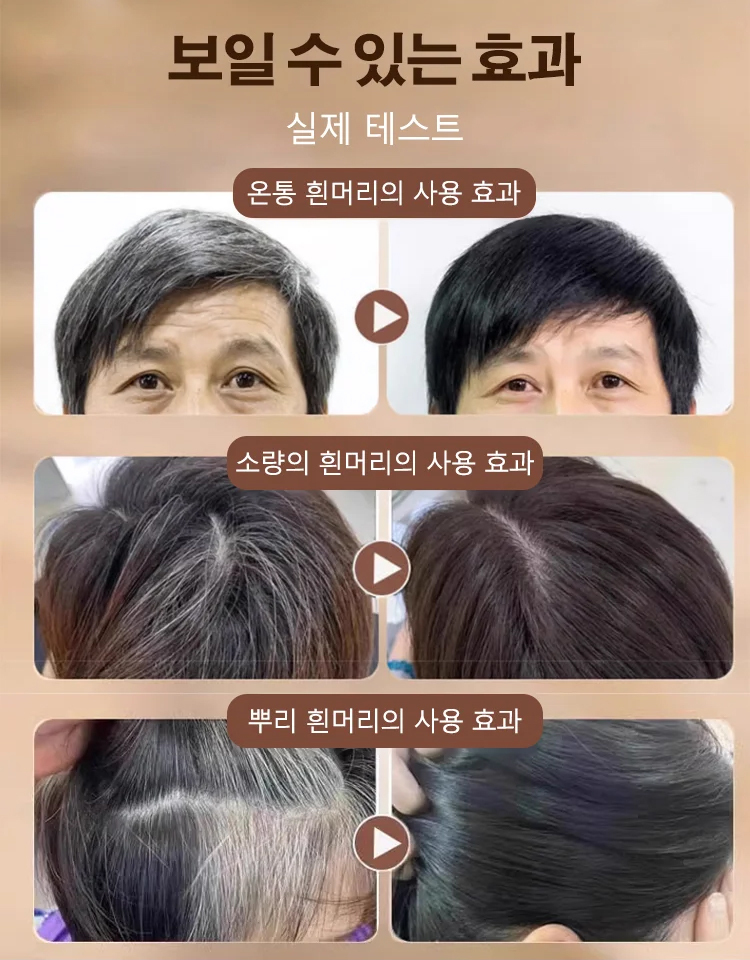 방수 땀방지 흰머리 커버 염색 헤어스틱