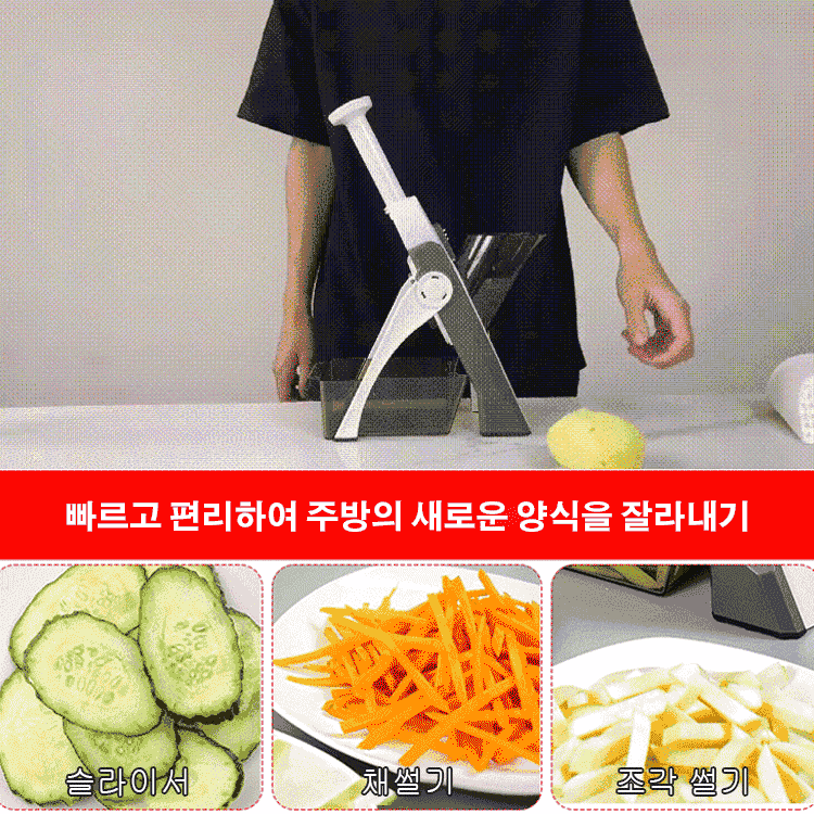3in1 채칼