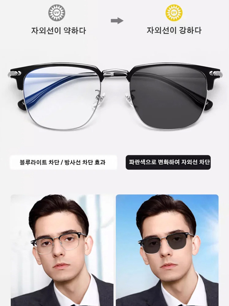 스마트 줌 블루 라이트 차단 노안경