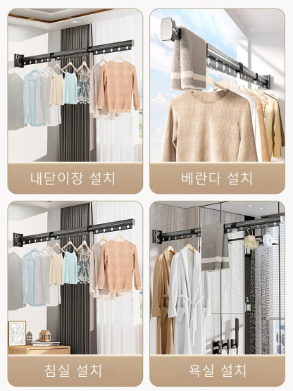 베란다 필수 접이식 신축 빨래건조대