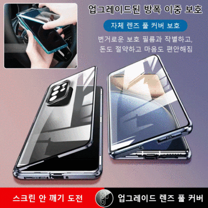 삼성 자기 흡인 전커버 렌즈 보호 휴대폰 케이스 [낙상 방지+훔쳐보기 방지]