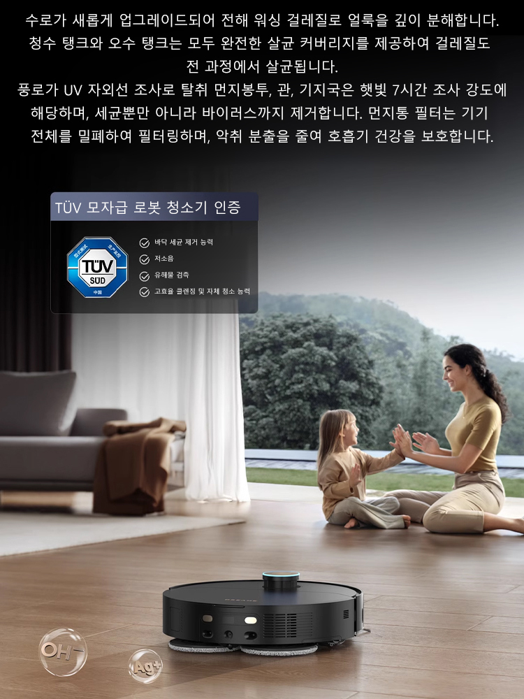 스마트 라이다 로봇 청소기