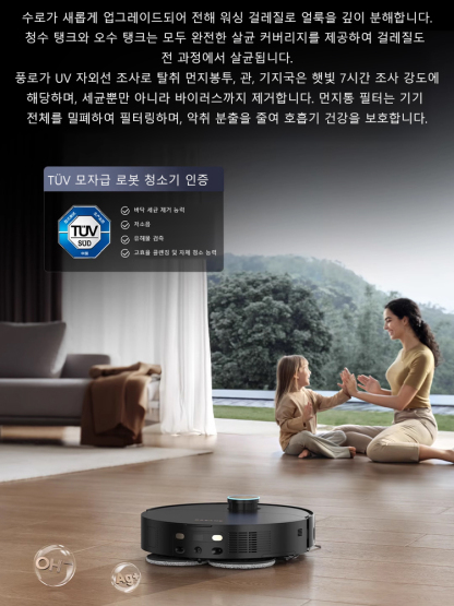 스마트 라이다 로봇 청소기