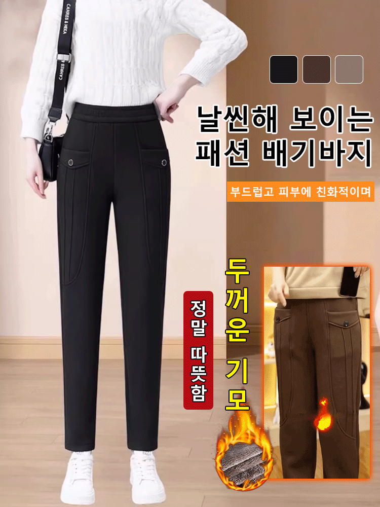 기모 보온 하이웨이스트 날씬해 보이는 배기바지  