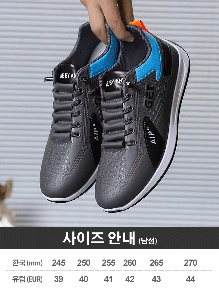 캐주얼 운동화