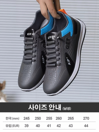 캐주얼 운동화