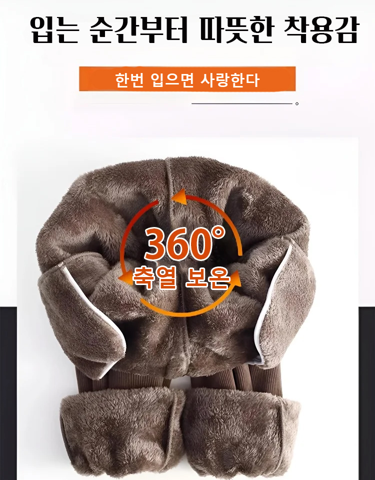 기모 도톰 플레어 팬츠
