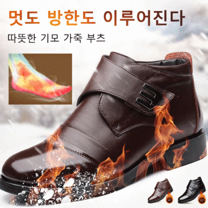 기모 가죽 부츠