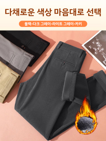 업그레이드된 양모 혼방 코듀로이 남성 정장 바지