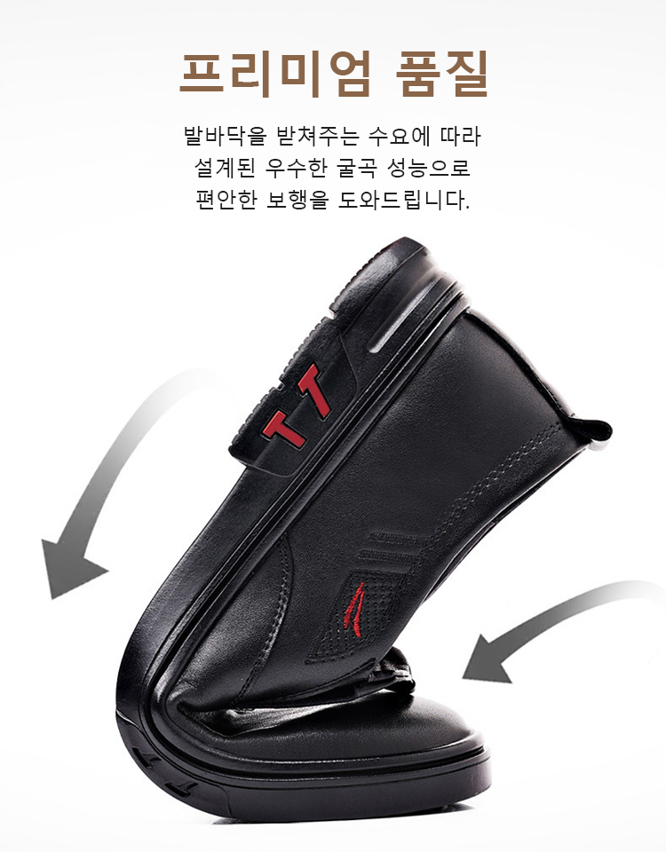 [수제 실숨김 공법] 트림피 캐주얼 남성용 구두