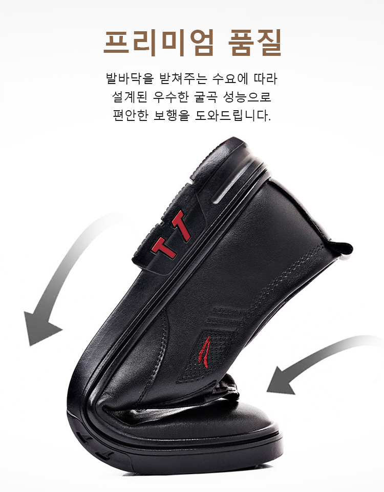 [수제 실숨김 공법] 트림피 캐주얼 남성용 구두
