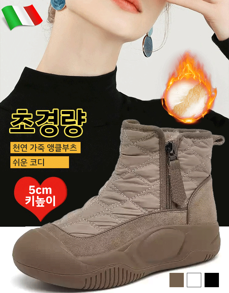 여성용 통굽 앵클부츠