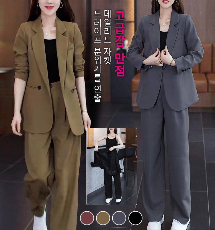 스타일리시 캐주얼 여자 정장 세트