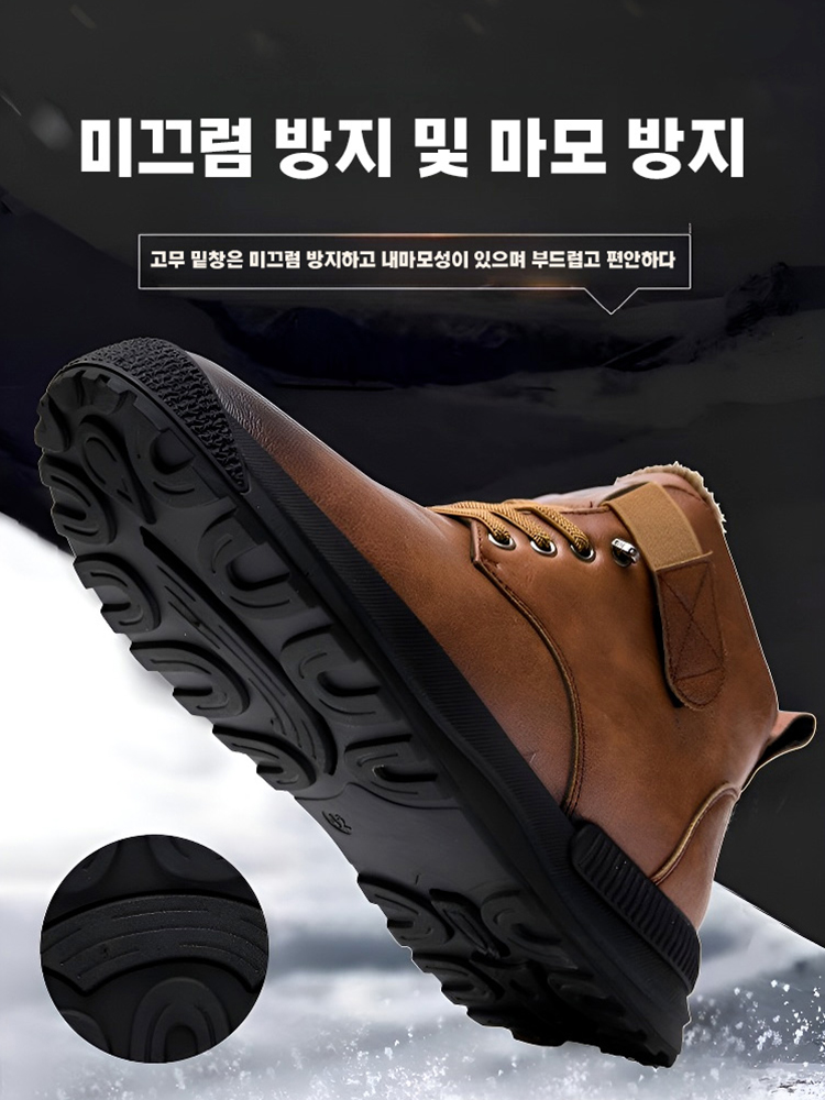 가죽 워커