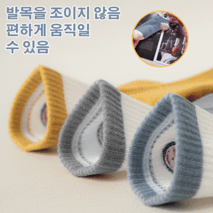 컴포트 스포츠 양말