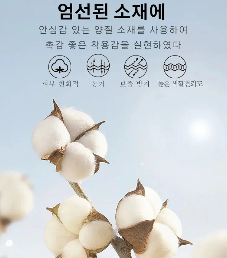 남성 기모스판 정장바지