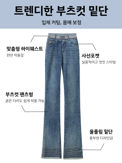 여성 테슬 밴딩 부츠컷 청바지